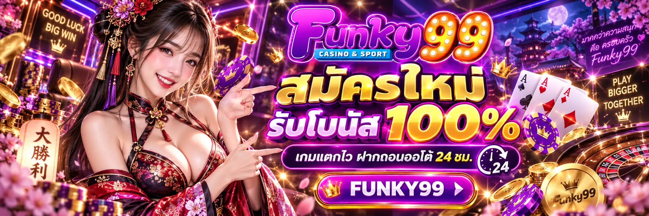 FUNKY99-BANNER (1)